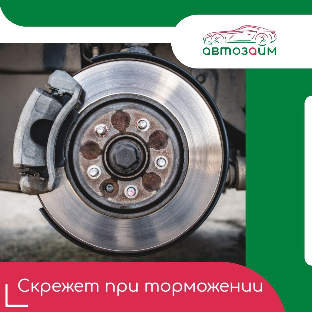 Скрип тормозов? Разбираемся в причинах и решаем проблему!